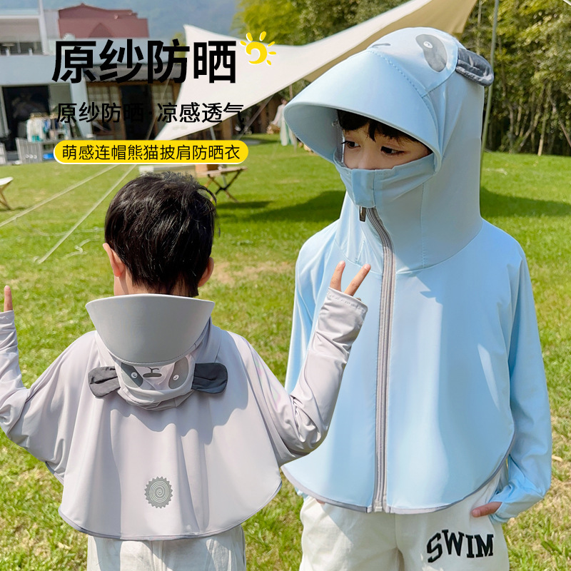 Children's Sunscreen Clothing Ice Silk Summer UV Protection Boys' and Girls' Lightweight Breathable Baby Big Hat Brim Panda Sunscreen Clothing Children's Sunscreen Clothing Ice Silk Summer UV Protection Boys' and Girls' Lightweight Breathable Baby Big Hat Brim Panda Sunscreen Clothing