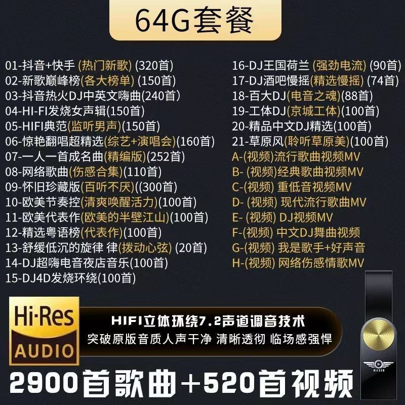 车载U盘DTS5.1无损WAV柏林之声高品质高音质抖音歌曲金属旋转|undefined