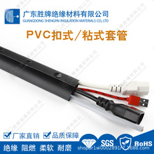 PVC粘式套管高阻燃等級V0工業機器人防護帶電線保護套包線帶