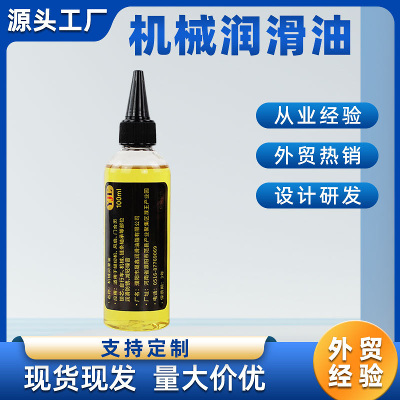 机械润滑油缝纫机润滑油风扇轴承折页防锈油跑步机打印机100ML