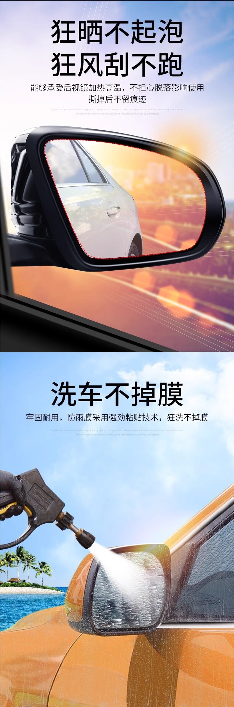 Rearview mirror rainproof film, anti-fog film for reversing mirrors, reflective car accessory, side window rainproof and waterproof anti-fog film