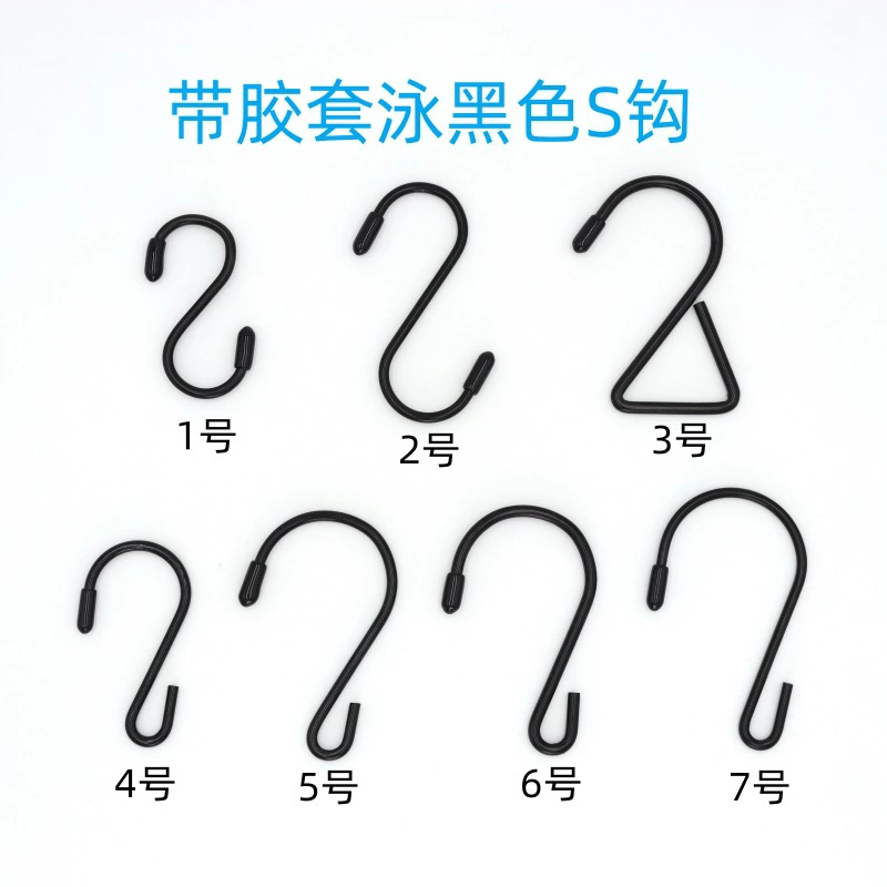 Трансграничный хит продаж, металлический черный крючок для плавания, крючок для занавески для ванной комнаты, S-образный крючок, крючок с резиновой втулкой, крючок