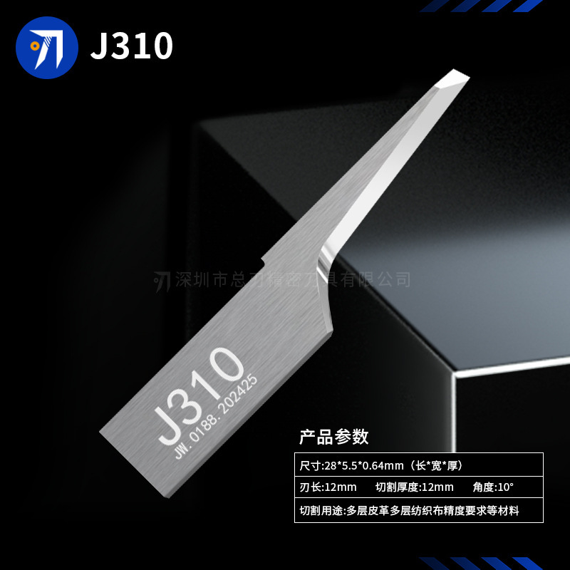 经纬系列钨钢振动刀片0.63mm厚长刃钨钢刀片异形弯头刀1.0mm厚度|undefined