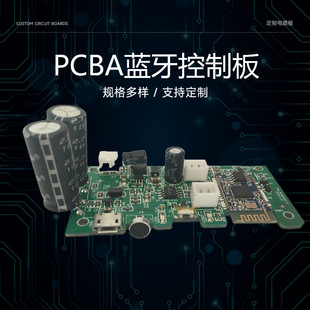 Small Household Appliances, Toys, Various Pcba Bluetooth Speakers, Headphone Controllers, Circuit Board Solution Development, Patch Modules