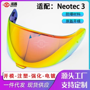 Shoei Neotec 3 dəbilqə linzası üçün yeni çoxrəngli rəng dəyişən film, duman əleyhinə Cns-3C