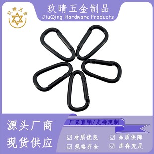 Factory Direct Supply No. 4 D-Shaped Electrophoresis All-Black Aluminum Alloy Carabiner Outdoor Sports Backpack Hanging Buckle Clothing Luggage Buckle