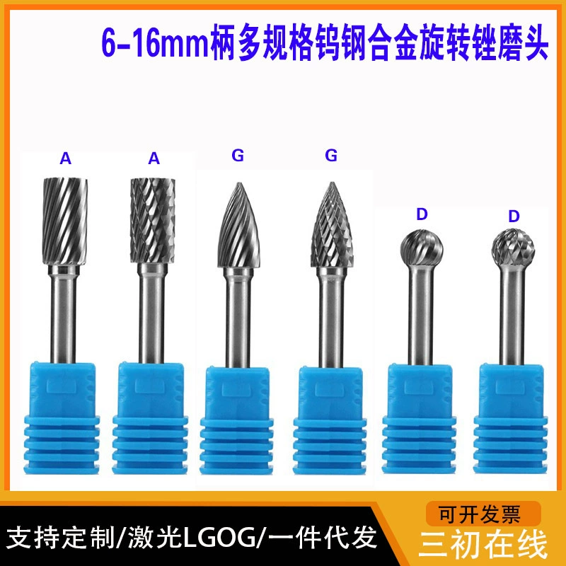 16 твердосплавный роторный напильник двойная Вольфрамовая сталь однозернистая Шлифовальная головка гравировальный инструмент металлическая Сварка шлифовальное сверло