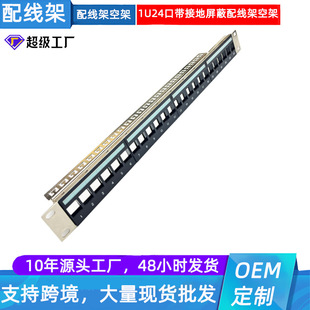 24-Port Shielded Patch Panel, Category 7, 48-Port Straight-Through Empty Rack, 180-Degree Non-Wiring-Free Module, 6A Category 6, Cat7