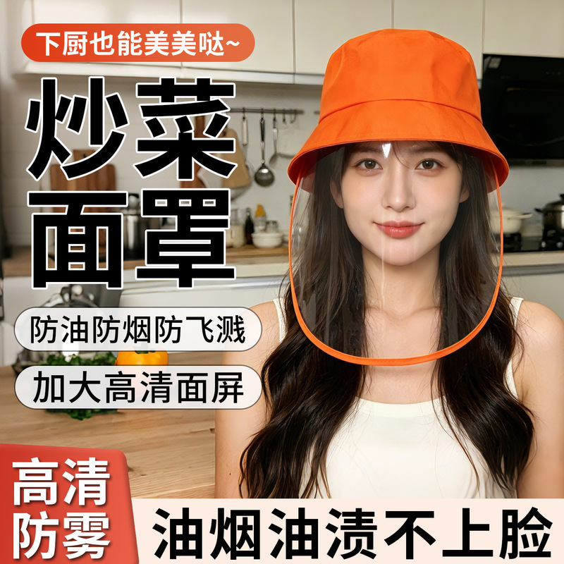 Face Shield Protective Hat, Face Protection Against Oil Fumes, Cooking Mask, Kitchen Cooking Face Shield, Anti-Oil Splash, Women's Face Shield