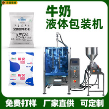 牛奶液体包装机厂家定制全自动大立式注射泵专用灌装封口机打包机