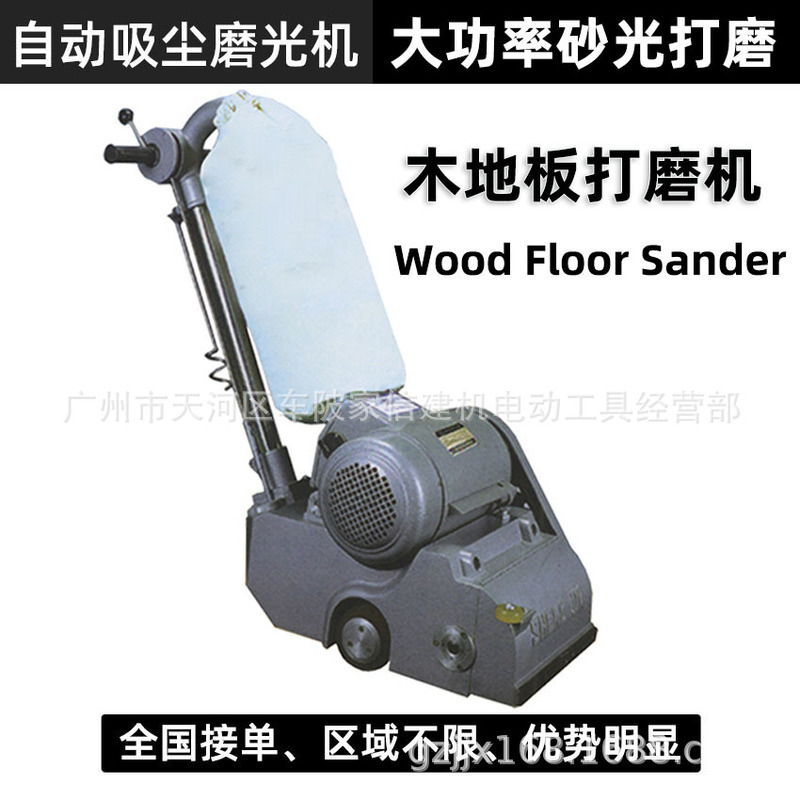 Shengda Professional Large Electric Grinder Solid Wood Wood Floor Renovation Rubber Plastic Track Grinder Polishing Machine