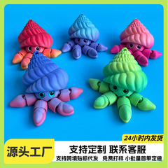 3D打印海螺贝壳海洋章鱼摆件挂饰玩具跨境爆款女生包包钥匙链批发