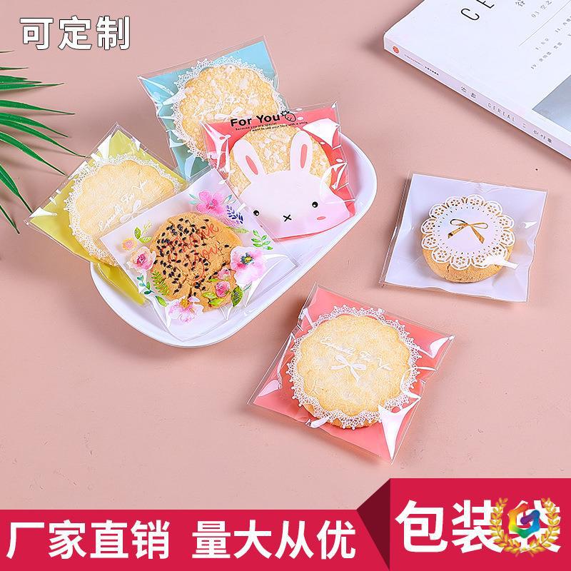 ☨多款食品级烘焙包装饼干袋月饼曲奇袋点心包装袋糖果点心袋10*1