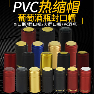 BTV410���b PVC��sñ������Ѿ�ƿ����w�t��ƿ��ľ���׼ӟ��տs