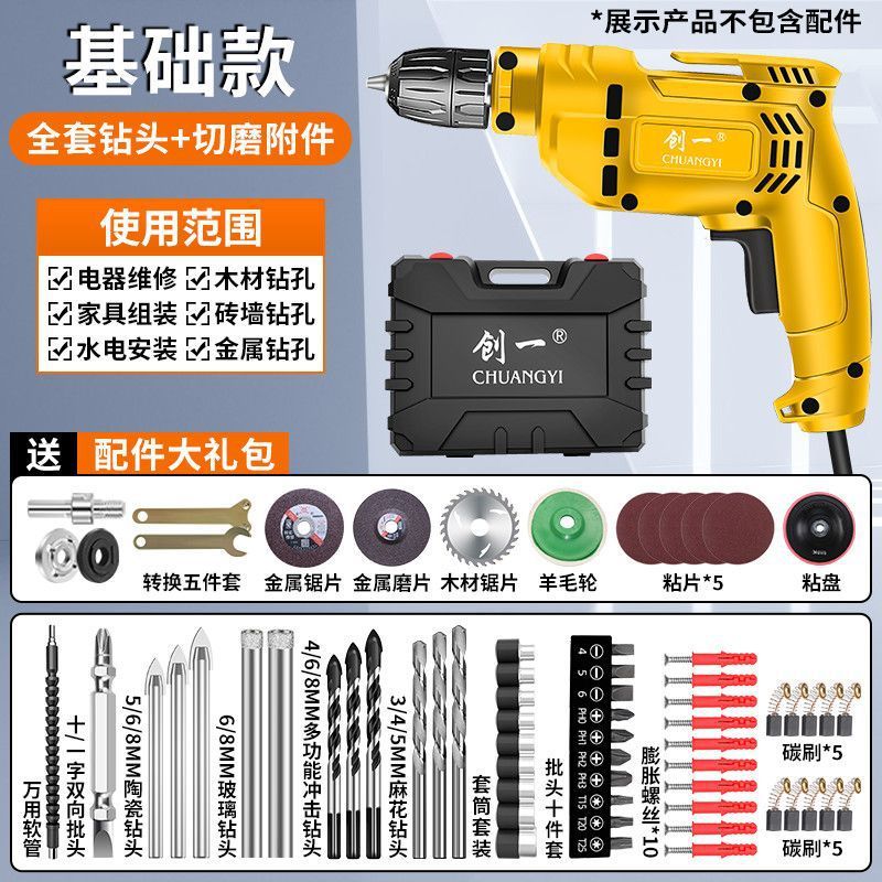 电钻家用冲击钻手电钻电动螺丝刀打孔手枪钻电钻电动工具工厂直销|undefined