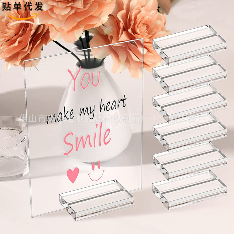 透明亚克力名片底座餐位卡槽支架婚礼派对数字桌号牌固定托架底座