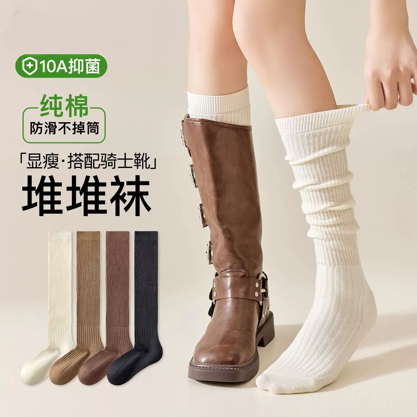 秋冬小腿袜强压瘦腿袜女长筒袜子配长靴堆堆袜长款jk长袜显瘦靴袜
