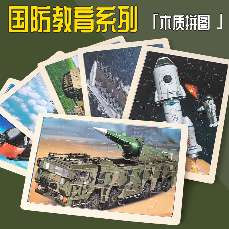 Manufacturer of wholesale puzzle gifts, 24-piece wooden puzzle pieces, young children's toys, cross-border wooden toys