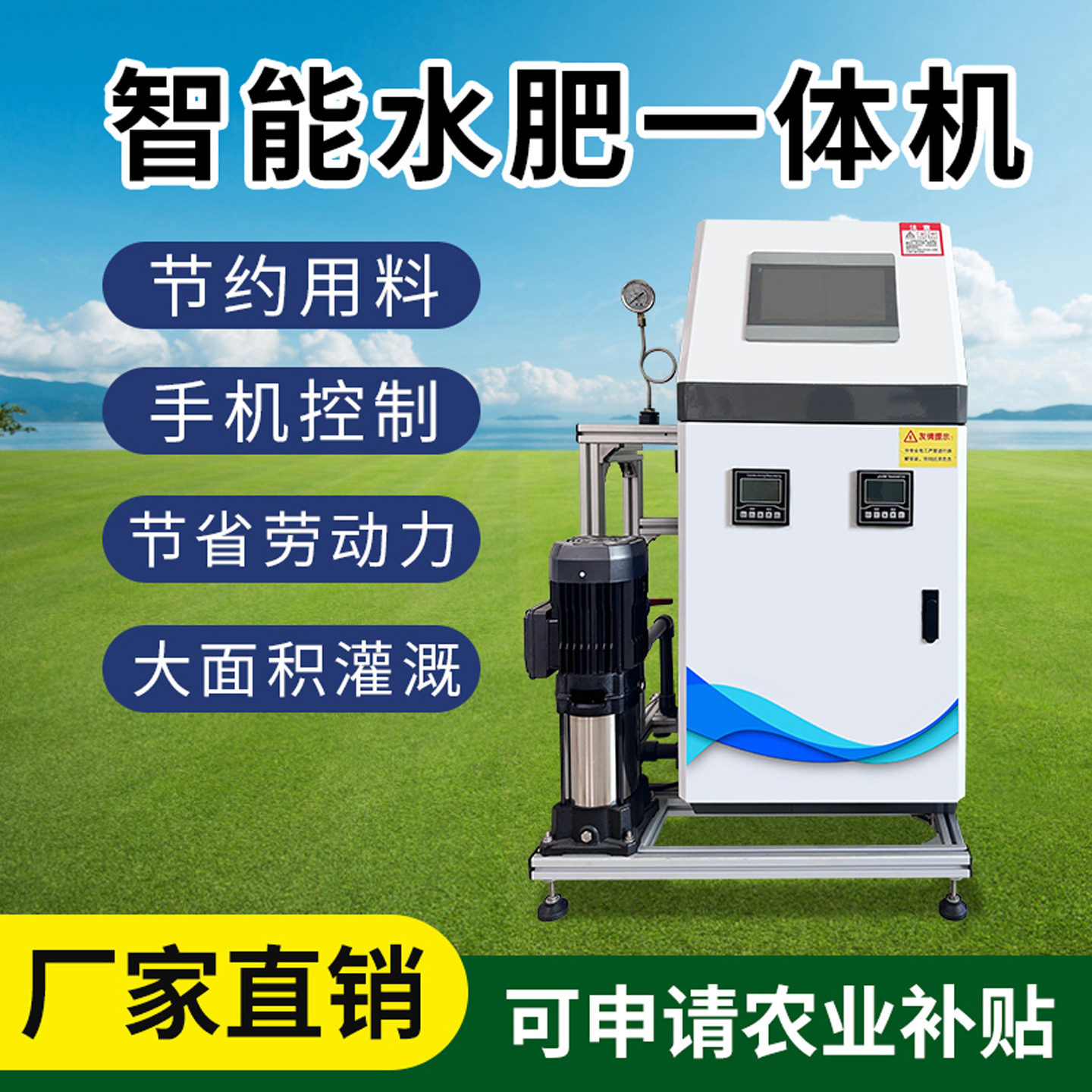 水肥一体机农业滴灌化施肥器全自动施肥喷灌浇灌灌溉高效高效节水