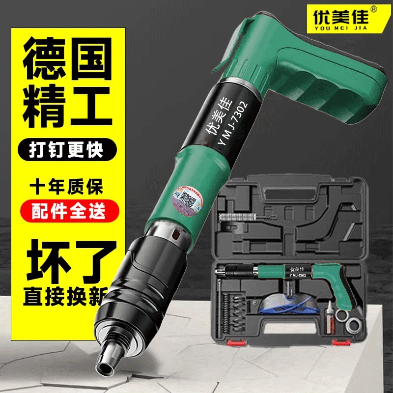 德国迷你吊顶神器射钉器炮钉枪消音打钉器装空调吊卡混凝土紧固器