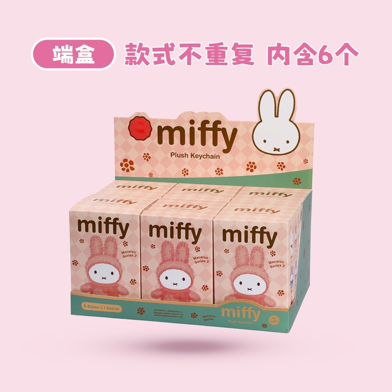 正版新品米菲硅胶包系列盲盒潮玩周边手办挂件桌面摆件批发礼品|undefined