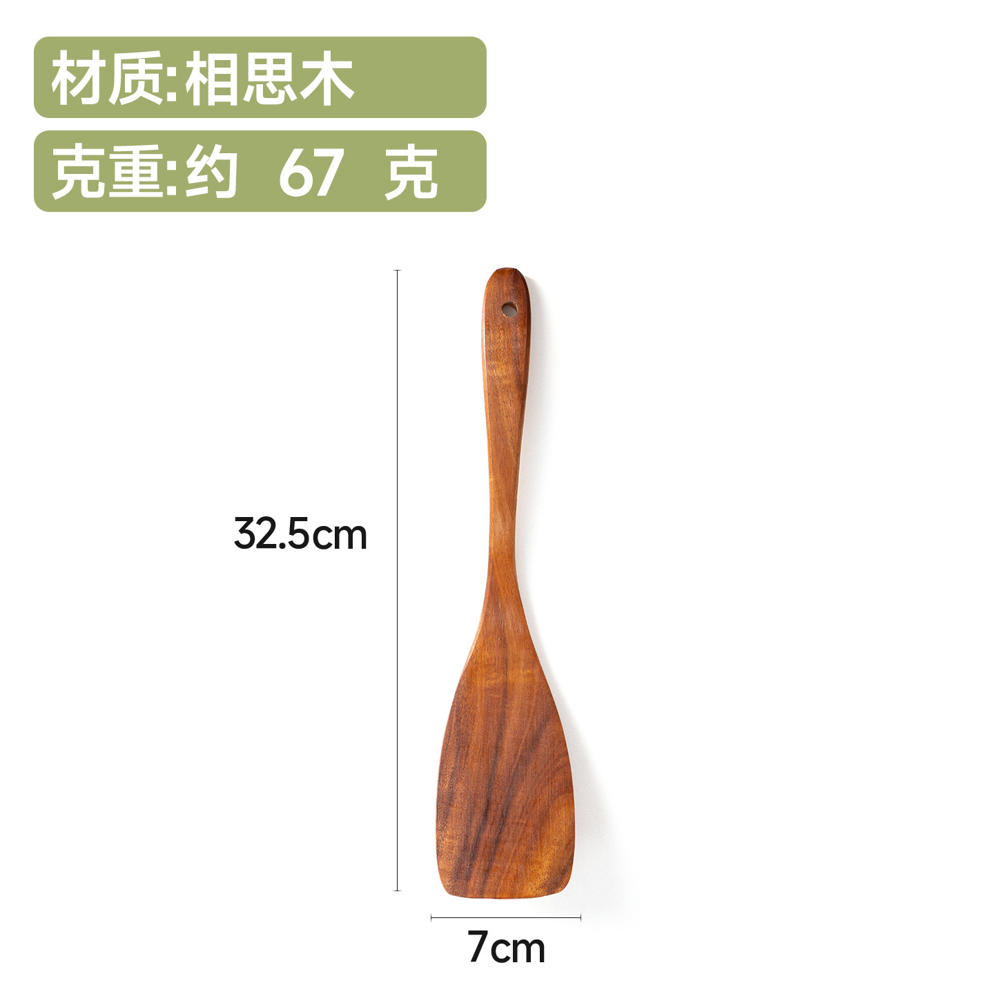 주걱