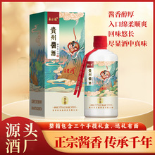 贵州酱酒粮食白酒单瓶礼盒装 酱香型53度500ml 源头酒厂批发分销