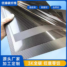 3K亮光平纹斜纹碳纤维板材料高强度碳纤维板厂家批发供应