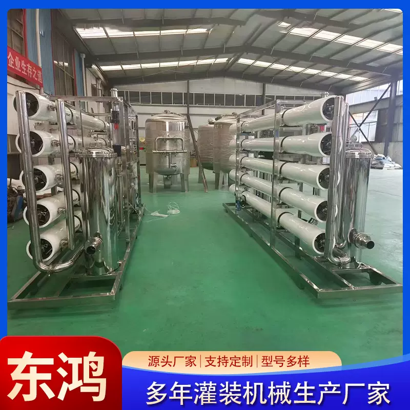 供应RO反渗透水处理设备 酒店直饮水系统 学校食堂用水净化装置