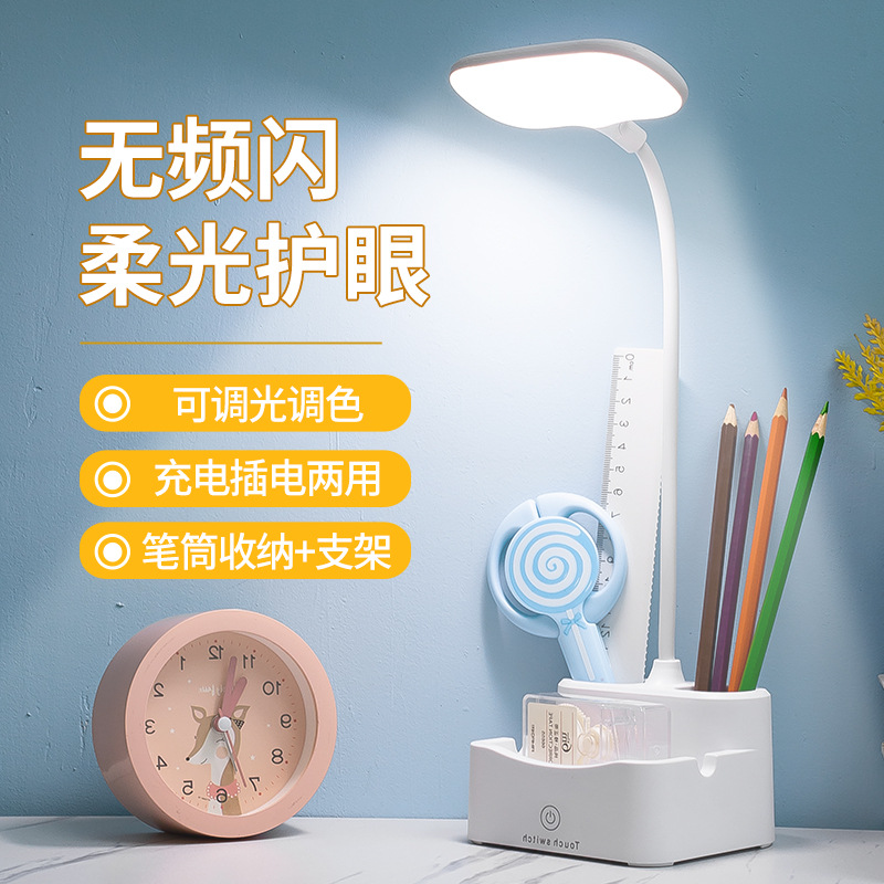 Student special table lamp, eye protection, rechargeable and rechargeable, dormitory desk, reading and learning, multifunctional pen holder, small table lamp