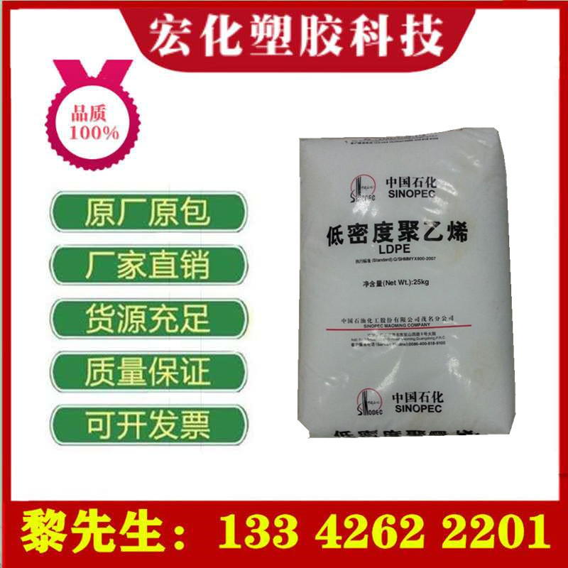LLDPE中石化茂名DFDA-7042粉PE微粉低密度聚乙烯低熔点改性添加
