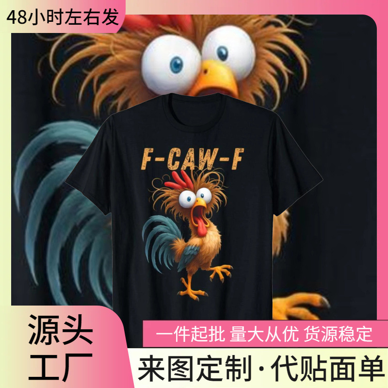 [Cross-Border European Code] Retro F-Caw-F Chicken T-Shirt Funny Animal Print Casual Street Clothing for Men and Women