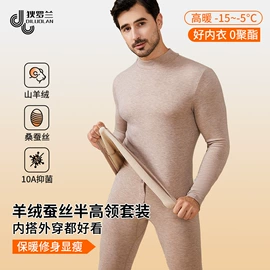 保暖套装;女式打底衫;女式T恤