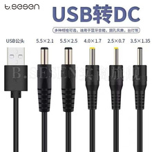 �A�׳�늾�5VDC�Դ��USB�DDC5.5/3.5/2.5/4.0/2.0MM�ӿ�ֱ�����
