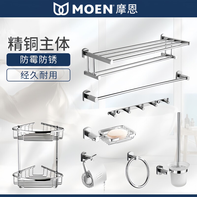 Moen all-copper folding towel and tissue holder, no-drill bathroom towel rack, bathroom hardware set Moen all-copper folding towel and tissue holder, no-drill bathroom towel rack, bathroom hardware set