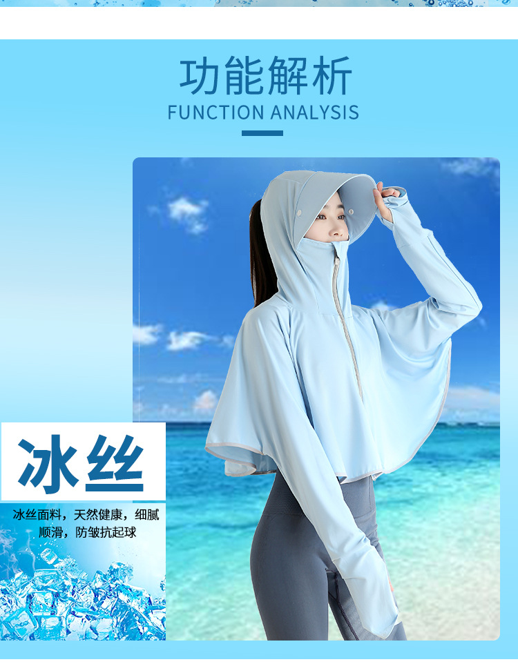 防晒衣详情_07