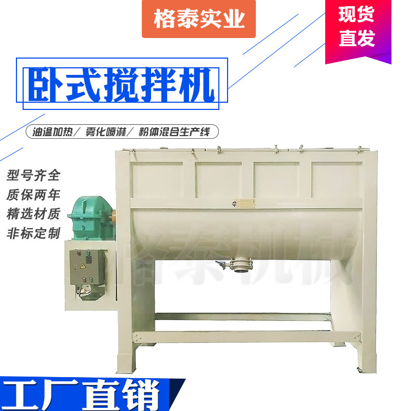 厂家定做304面粉搅拌机 180°双向双螺带均匀搅拌 硅胶刮壁无残留