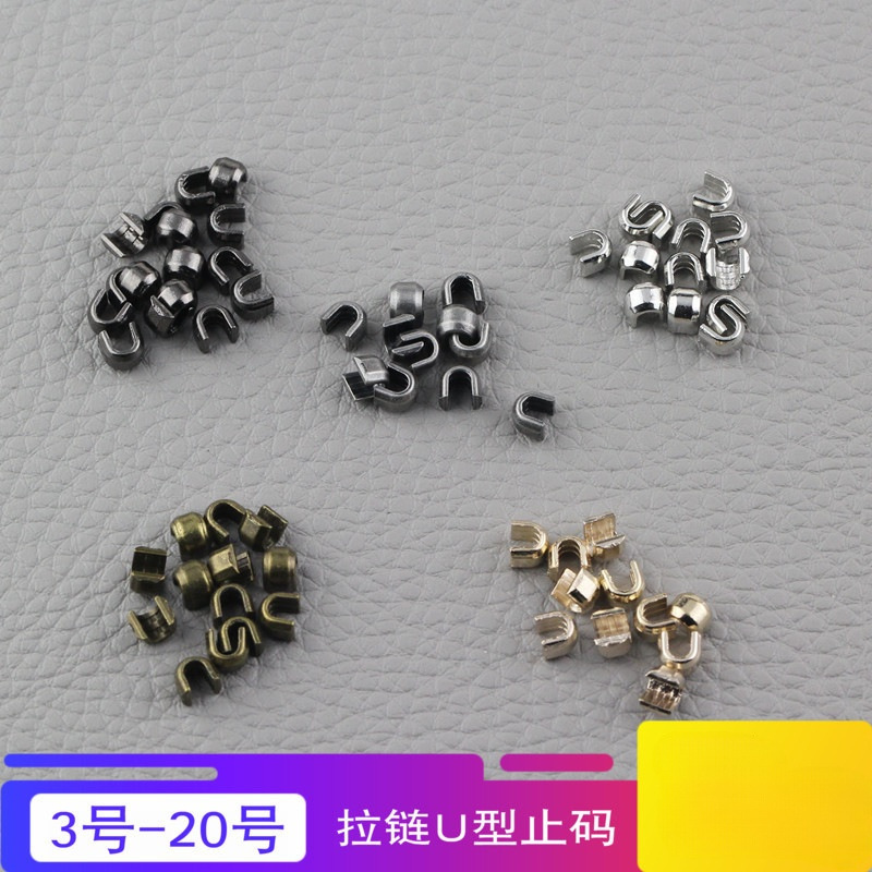 防拉头脱落拉链档上型至止工字15子口口卡子尼龙配件金属前码U3号