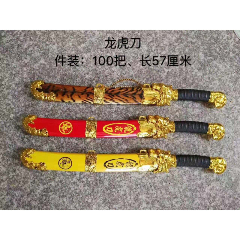 新款庙会木制刀剑系列工艺品玩具 仿真宝剑舞台表演道具工厂批发|undefined