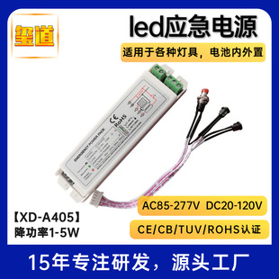 筒灯应急电源降功率5瓦锂电池应急驱动电源批发led应急逆变电源-阿里巴巴