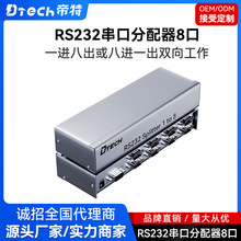 RS232���ڷ�����1��8����ҵ��˫�����ź�ͨѶ DB9�봮�ڷ�����