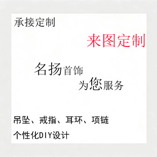 ���Pdiy�ӹ��~僽��ʯ��ָ��������C���S�ӹ�
