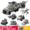 Drag the mortar six -in -one 137pcs [Color Box Installation]