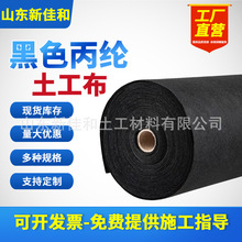 黑色热轧丙纶土工布200g厂家供应非织造土工织物聚丙烯PP无纺布