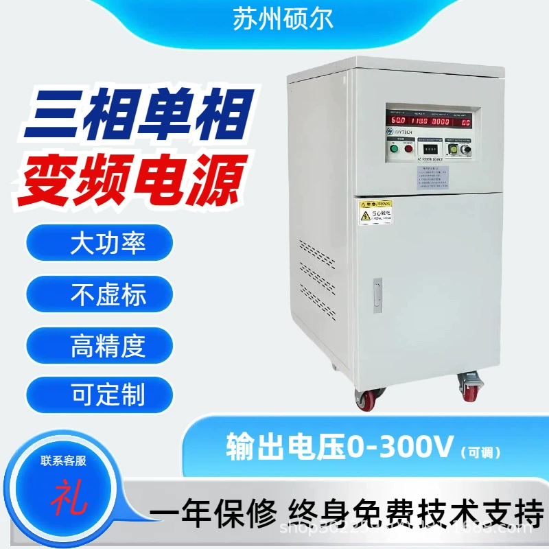 Источник питания переменного тока однофазный 45 Гц к 90 Гц программируемый мощность инвертора частоты регулятор мощности высокой мощности