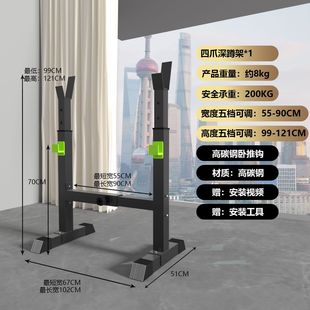 Indoor barbell bracket simple adjustable fitness equipment home horizontal push frame a generation of weightlifting frame squat frame