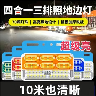 Large Truck Side Light 24V Trailer Car Universal Led Waterproof Colorful Waist Light Side Light Super Bright Reversing Light Floor Light