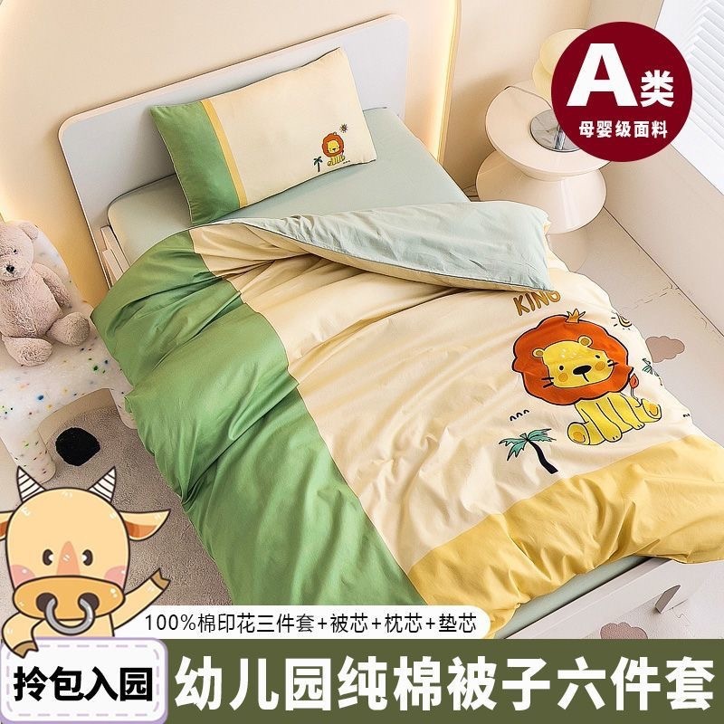 クラスA純綿幼稚園キルト3点セット赤ちゃんのお昼寝幼稚園寝具綿キルトカバーシーツ漫画フルセット|undefined