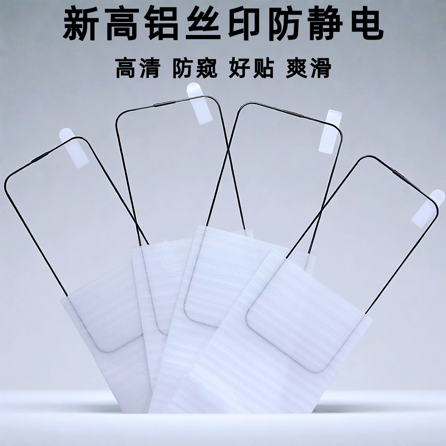 适用苹果17钢化膜16Promax高清保护膜15防窥膜14防摔贴膜13手机膜