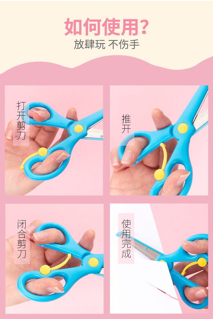 防夹剪刀4.jpg